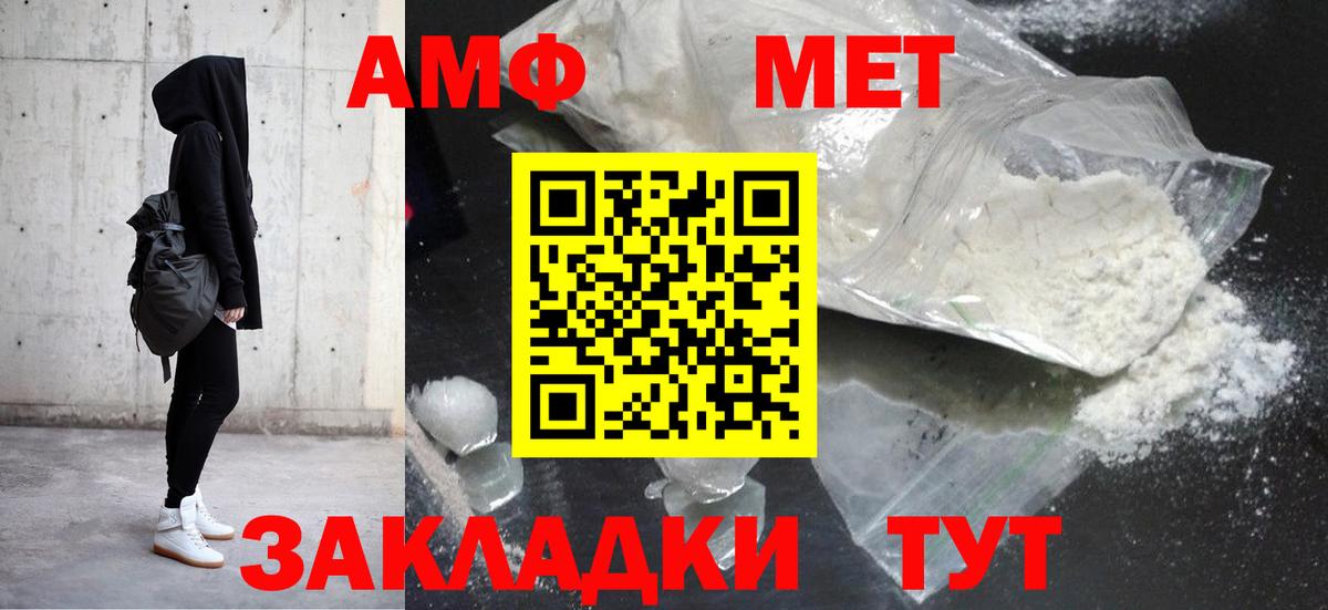 АМФ  Амфетамин Розовый  Вход с VPN  Алексин 