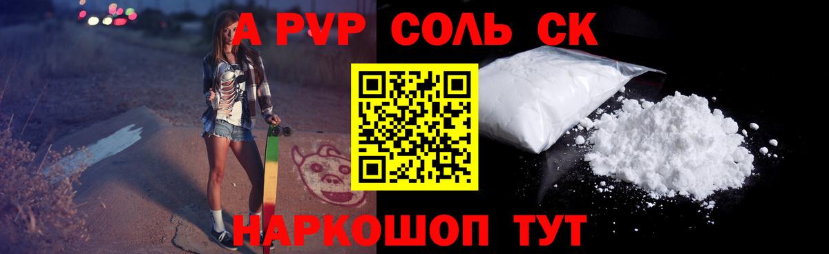 Alfa_PVP  Вход с VPN  Alfa_PVP кристаллы  Алексин  А ПВП СК  A PVP VHQ 