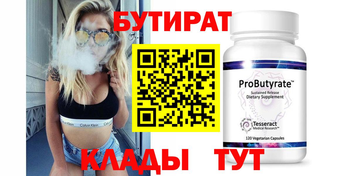 Алексин  Бутират жидкий экстази  Вход с VPN 