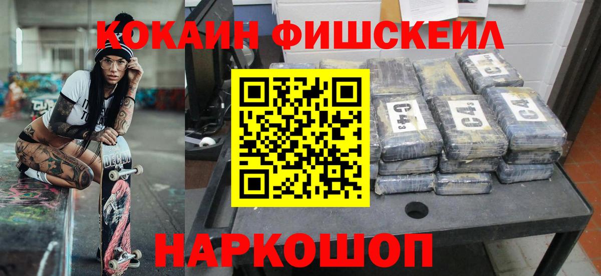 Алексин  Кокаин Колумбийский  КОКАИН  Вход с VPN 