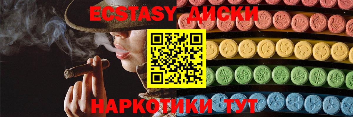 Алексин  ЭКСТАЗИ MDMA  Вход с VPN  ЭКСТАЗИ  Экстази 300 mg 