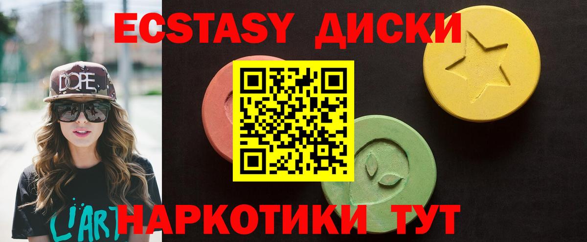ЭКСТАЗИ mix Алексин