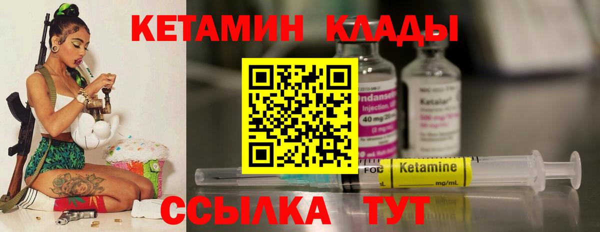 Кетамин VHQ  Вход с VPN  КЕТАМИН ketamine  Алексин 