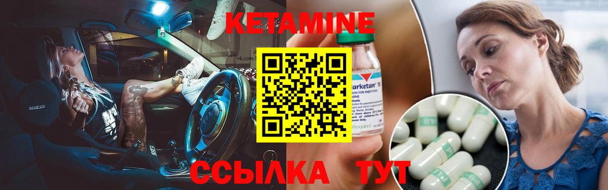 КЕТАМИН VHQ Алексин
