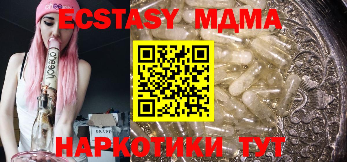 MDMA молли Алексин