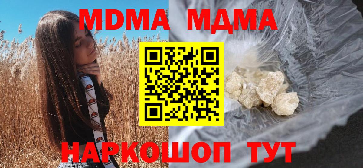 МДМА кристаллы  Вход с VPN  MDMA Molly  Алексин 