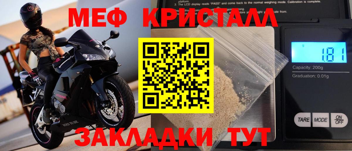 Мефедрон кристаллы  Меф кристаллы  Алексин  Вход с VPN 