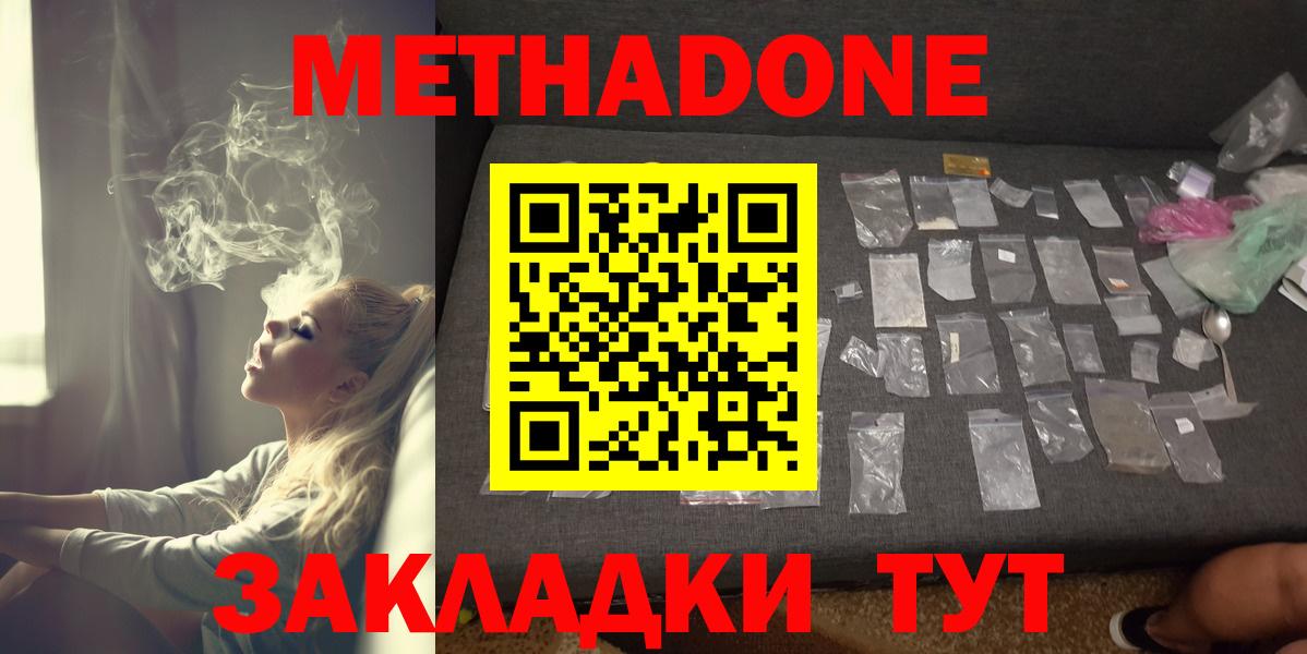 МЕТАДОН белоснежный  Вход с VPN  Алексин 