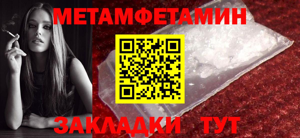 Метамфетамин  Первитин Декстрометамфетамин 99.9%  Вход с VPN  Алексин 