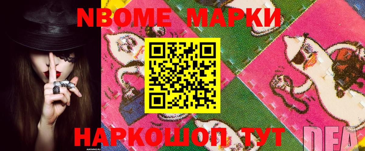 Марки NBOMe 1,5мг  Наркотические марки  Алексин  Вход с VPN 