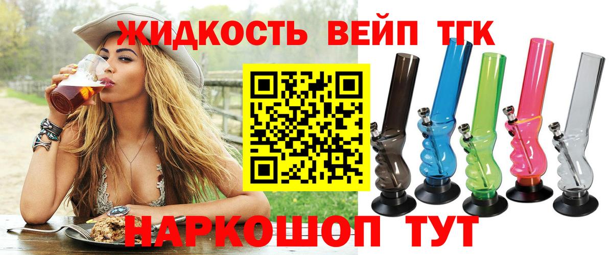 Алексин  ТГК вейп  Вход с VPN 